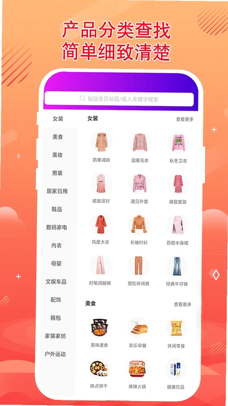 秘券联盟预览图