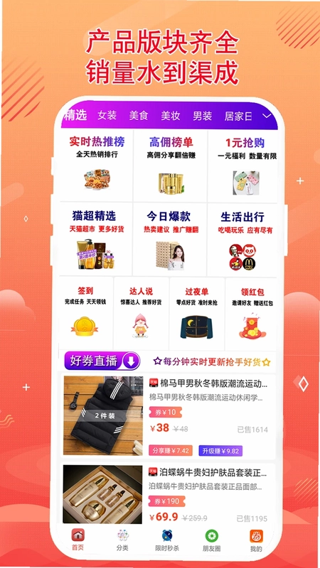 秘券联盟预览图