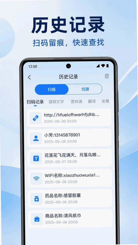 微二维码微扫描最新版预览图