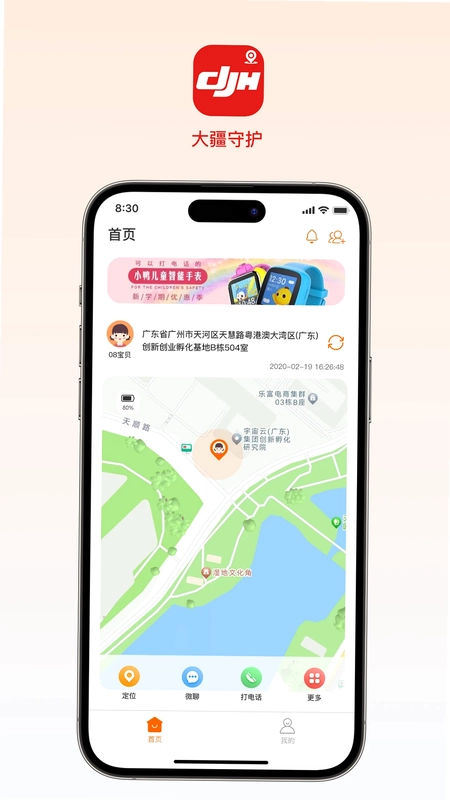 大疆守护预览图