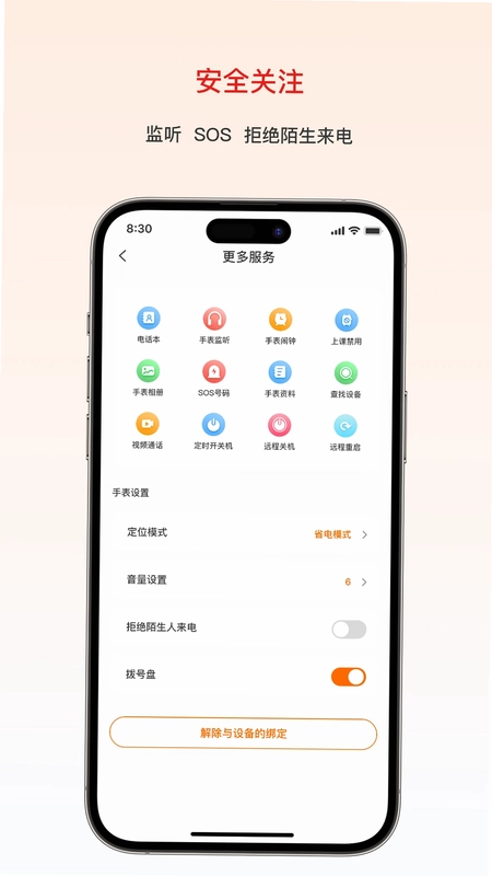 大疆守护预览图