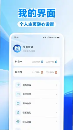驾证一点轻松通预览图