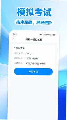 驾证一点轻松通预览图