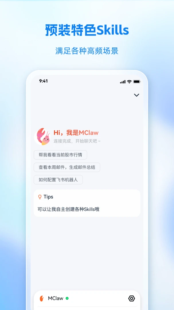 移动云手机极致版界面预览