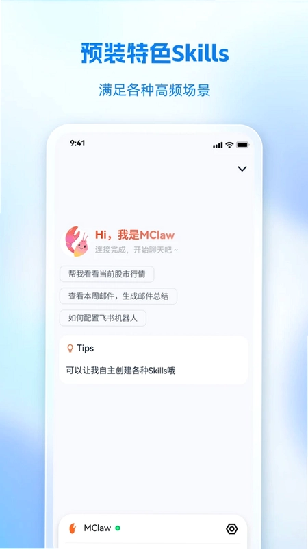 移动云手机极致版预览图