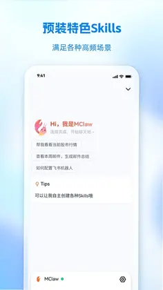移动云手机极致版预览图