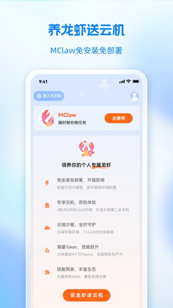 云手机游戏运行效果