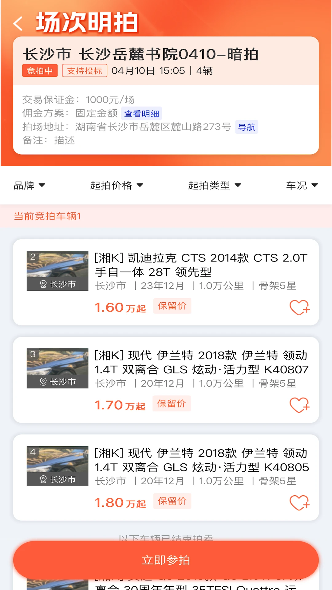 车联拍车辆检测