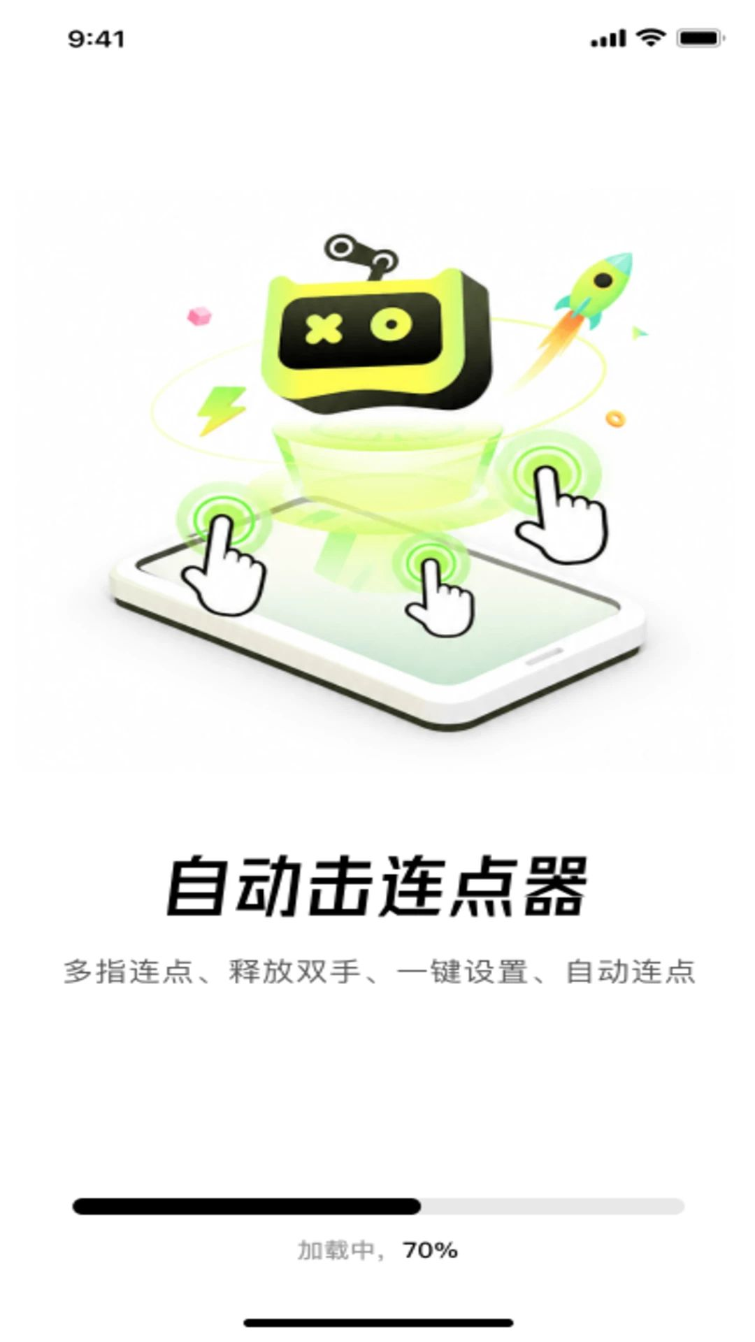 自动击连点器使用教程