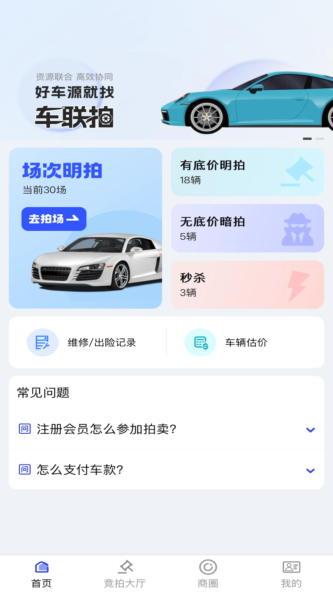 车联拍预览图