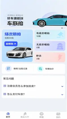 车联拍预览图