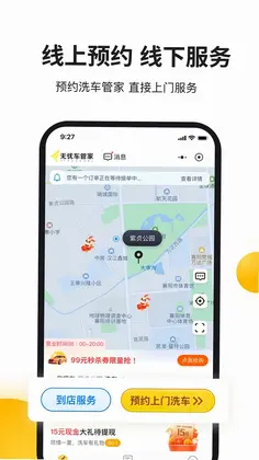 无忧车管家预览图