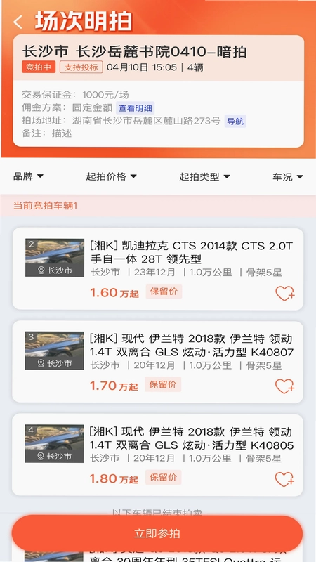 自动击连点器预览图