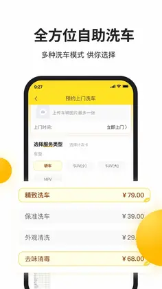 无忧车管家预览图