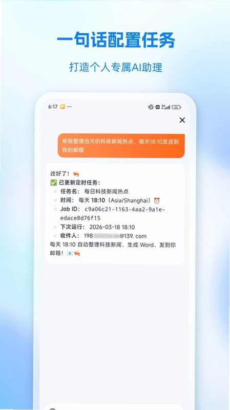 移动云手机极致版预览图