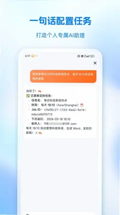 移动云手机极致版预览图