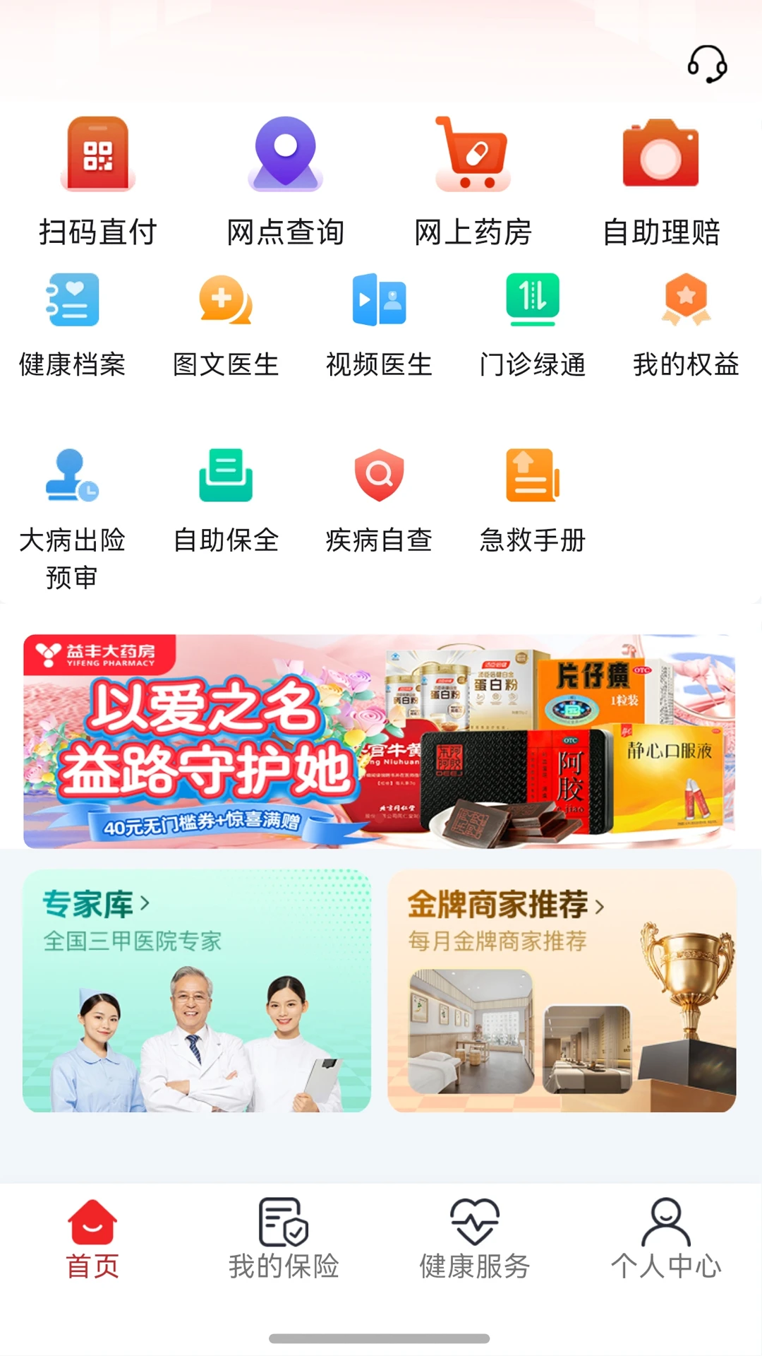 健康宁煤预览图