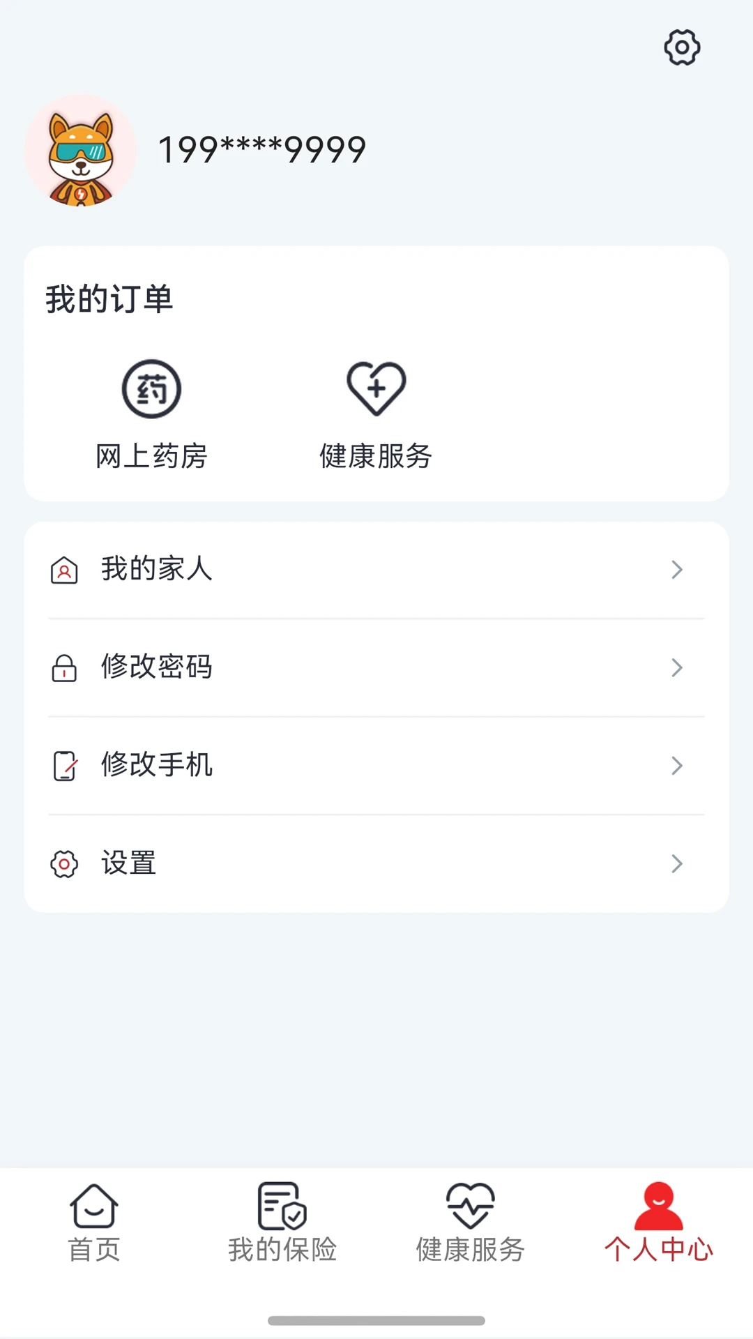 健康宁煤数据安全