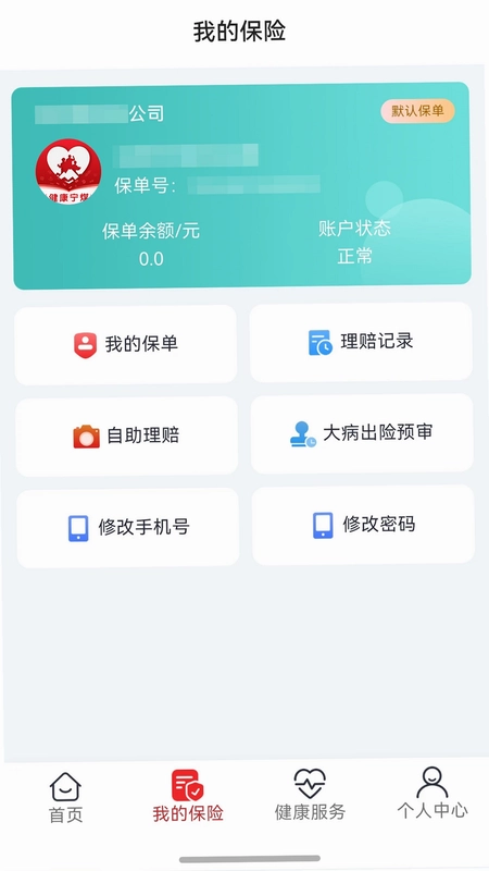 健康宁煤预览图