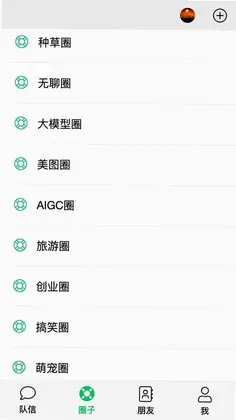队信预览图