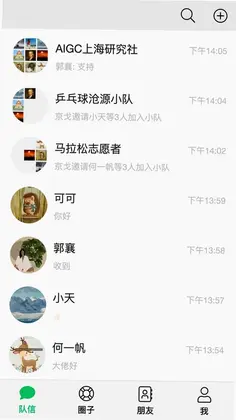 队信预览图