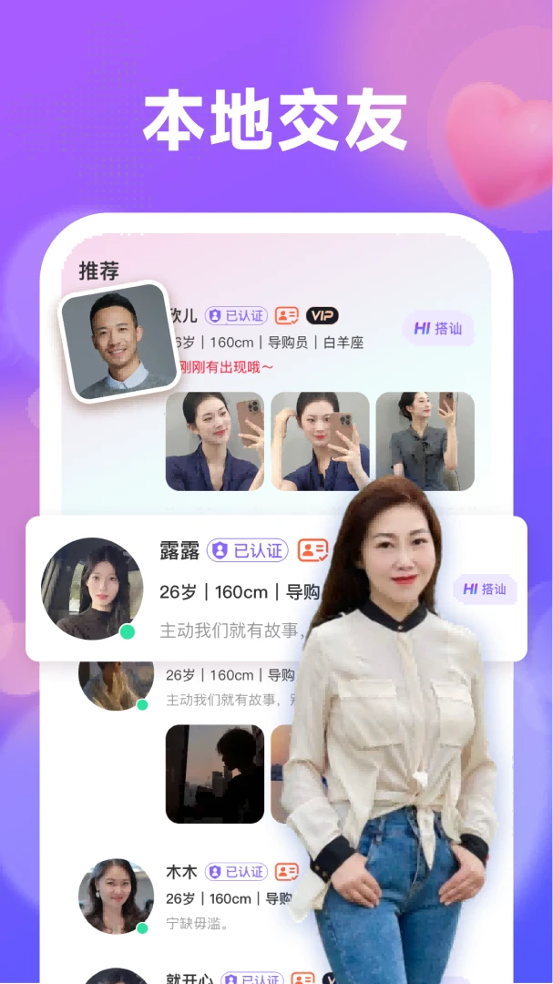喜伴聊天界面示意