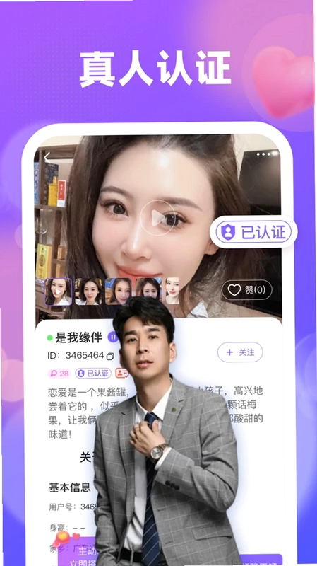 喜伴预览图