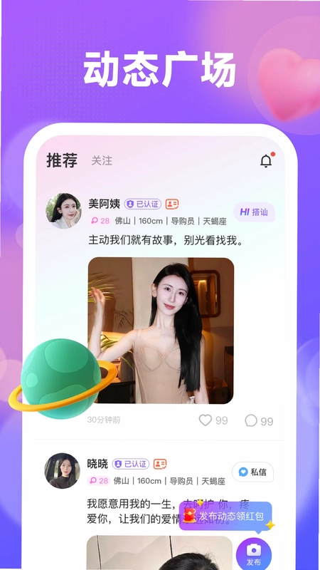 喜伴预览图