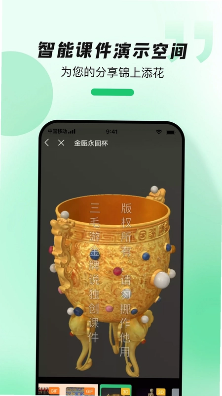 导游带团宝预览图