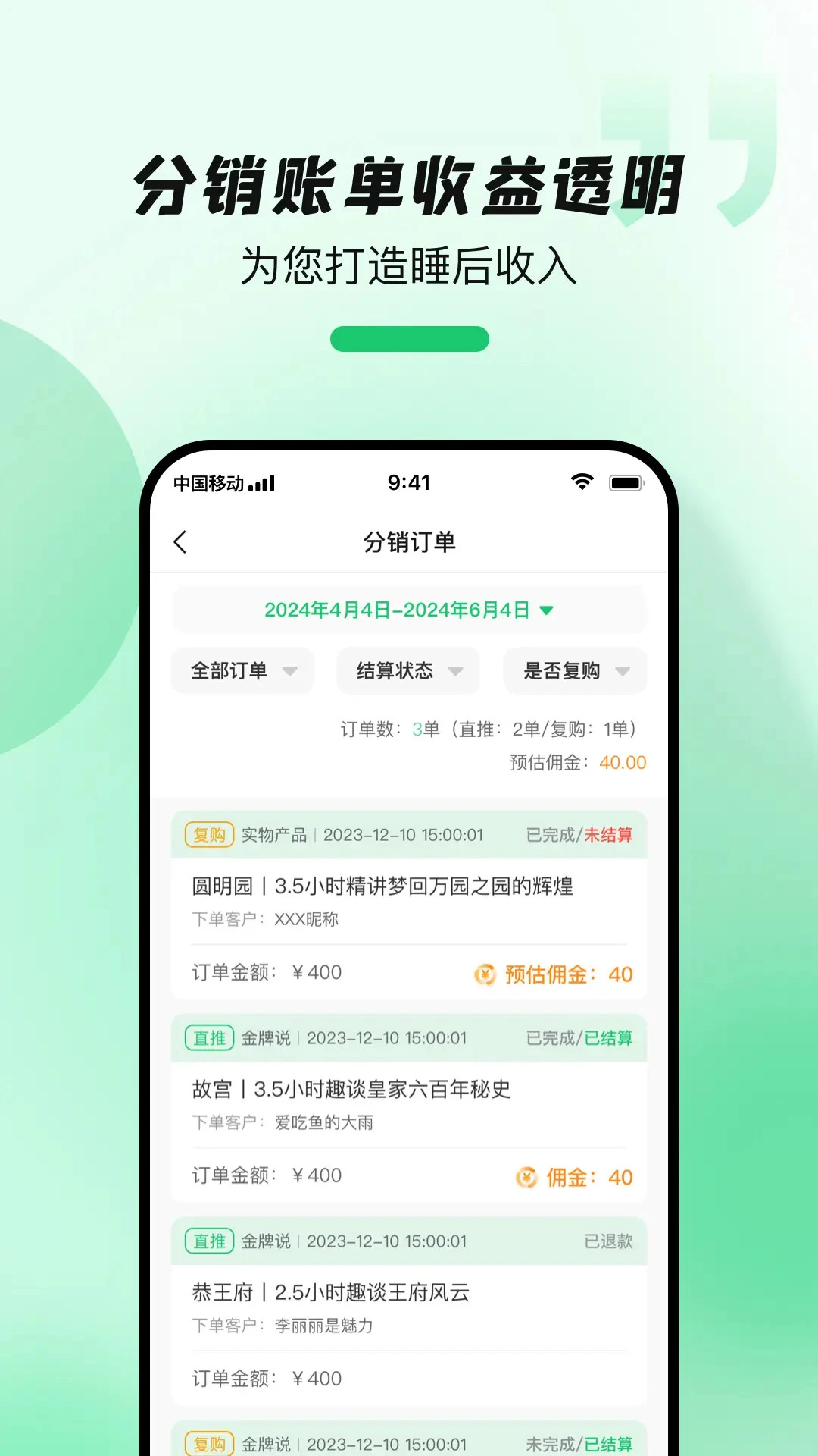 导游带团宝智能讲解