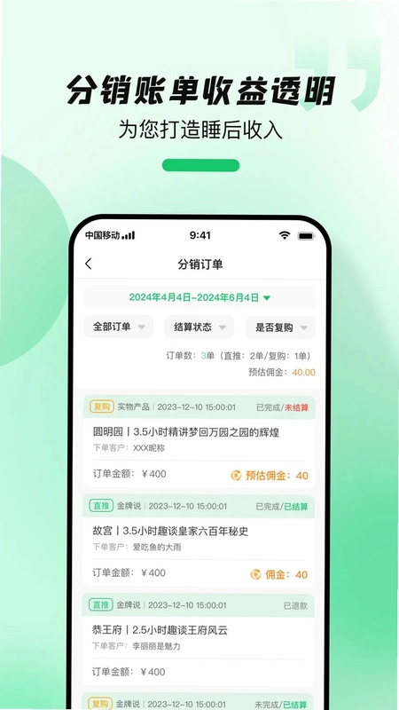 导游带团宝预览图