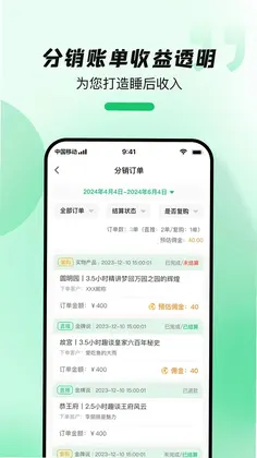 导游带团宝预览图