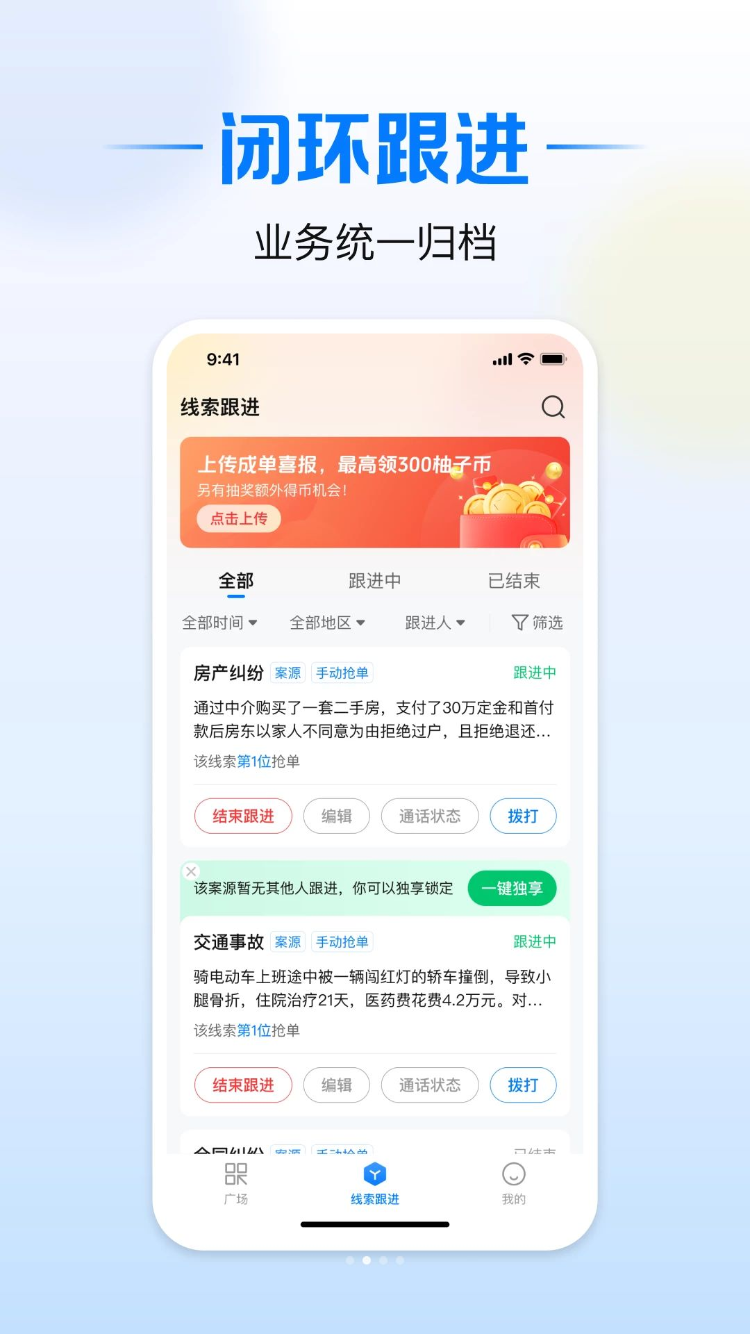 律云仓案源信息