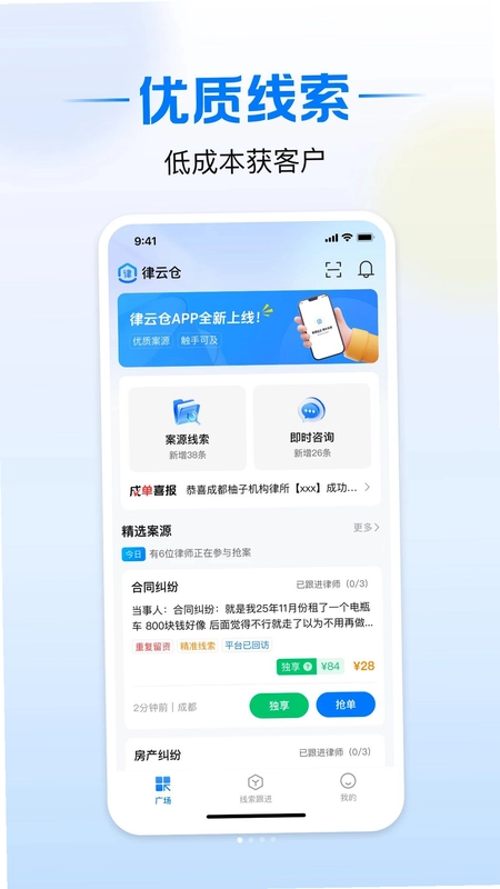 律云仓预览图