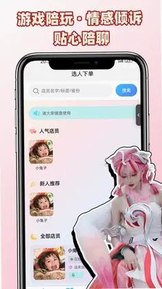初恋陪陪预览图