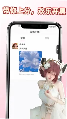 初恋陪陪预览图