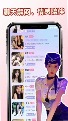 初恋陪陪预览图