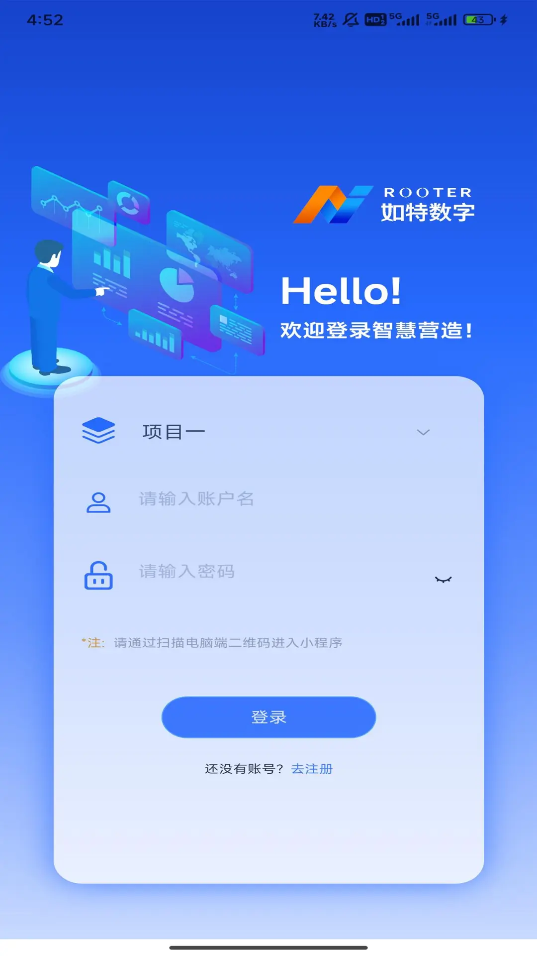智慧营造预览图