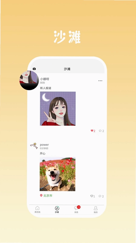 瓶声app预览图