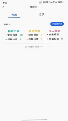 智慧营造预览图
