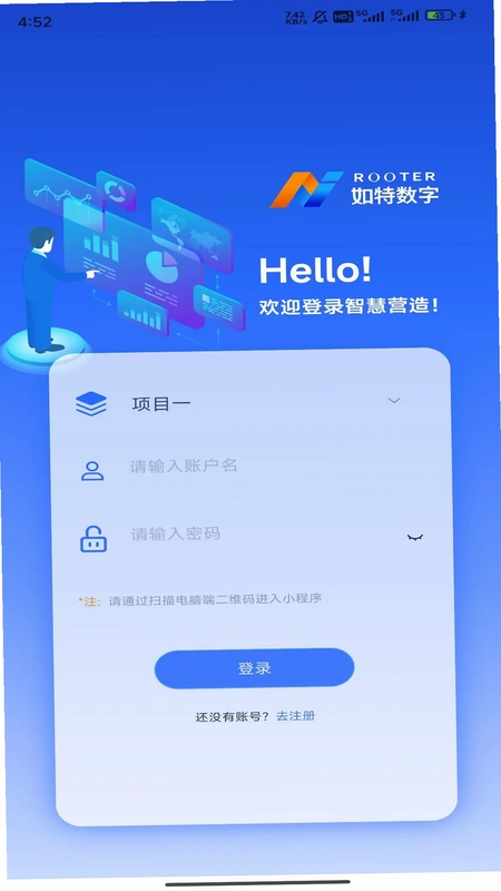 智慧营造预览图