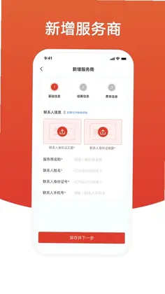盈收收展业版预览图