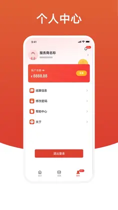 盈收收展业版预览图