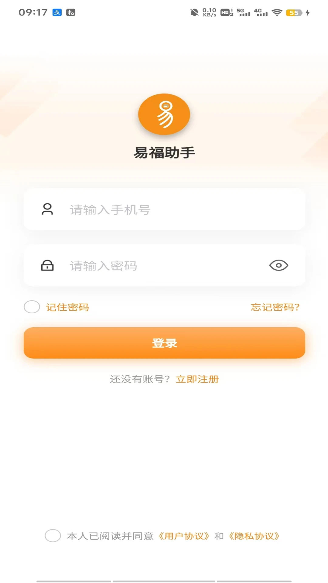 易福助手功能图