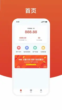 盈收收展业版预览图