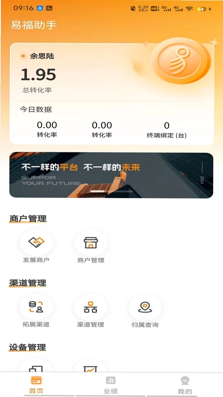 易福助手预览图