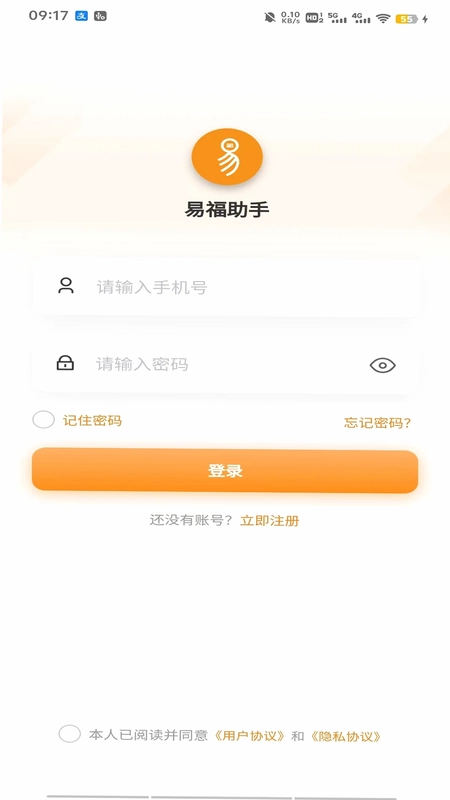 易福助手预览图