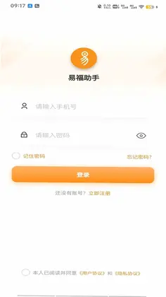 易福助手预览图