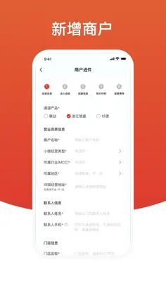 盈收收展业版预览图