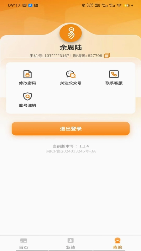 易福助手预览图